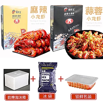 【750g*3盒】楚虾王小龙虾麻辣蒜蓉加热即食[10元优惠券]-寻折猪