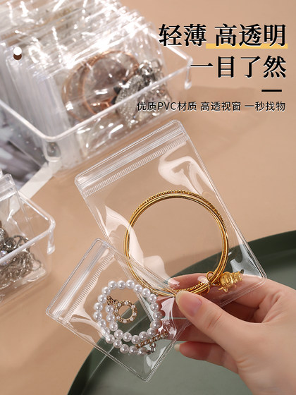 안티 산화 보석 가방 밀봉 가방 PVC 셀프 밀링 가방 보석 상자 저장 보석 wenhua jade 이어링 투명 가방 안티 산화 보석 가방 밀봉 가방 PVC 셀프 밀링 가방 보석 상자 저장 보석 wenhua jade 이어링 투명 가방