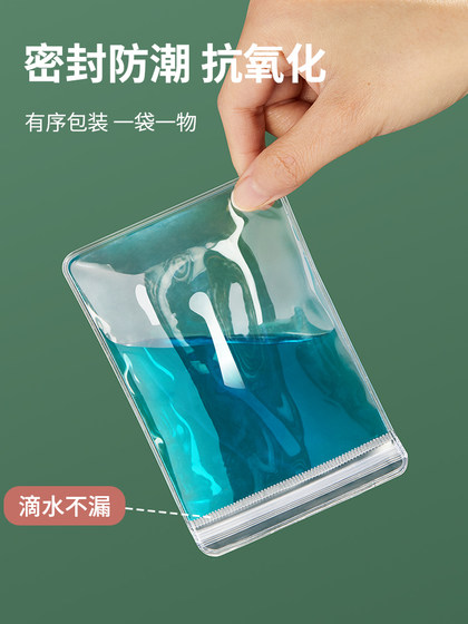 안티 산화 보석 가방 밀봉 가방 PVC 셀프 밀링 가방 보석 상자 저장 보석 wenhua jade 이어링 투명 가방 안티 산화 보석 가방 밀봉 가방 PVC 셀프 밀링 가방 보석 상자 저장 보석 wenhua jade 이어링 투명 가방