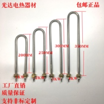 Single U-type heating tube steaming rice locomotive stainless steel boiling water electric heating tube heating tube rod 220V380V1KW2KW3KW