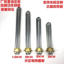 Water tank high-power electric heating tube 47 copper head inch and a half heating tube DN40 electric heating tube hexagonal head electric heating tube