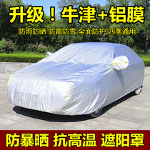 Lecker 01 02 03 Car Cover Special Thickening 2018 New Sunscreen Rainproof Heat Insulation Car Jacket
