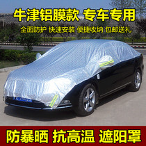 Car sunshade half cover car jacket summer sun protection heat insulation rain and dust cover sunshade half body car cover snow cover