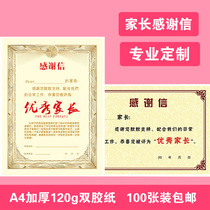 a4 Excellent Parent Award-like Custom Teacher Certificate of Honour Certificate of Honour Certificate of Honour Certificate of Honour Certificate of Inner Core Table Yangxin Kindergarten Primary School Students Print Customized School logo Inner page Teacher Supplies Creative prizes