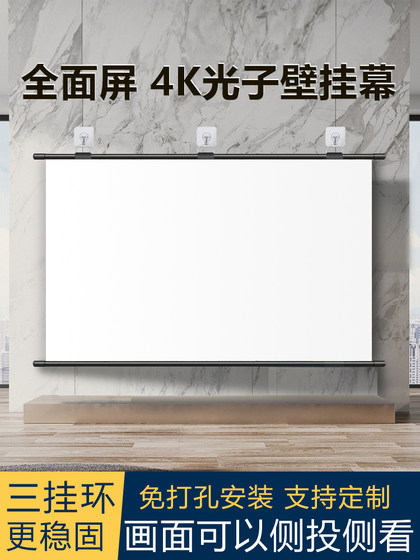 XMI Z7X/PLAY6/RS10/Z6X 프로젝터 화면에 적합합니다. 광자 매일 주일 정리 가정용 펀치없는 벽면 전기 필요 없음 84/100/120 벽 프레임 화면 XMI Z7X/PLAY6/RS10/Z6X 프로젝터 화면에 적합합니다. 광자 매일 주일 정리 가정용 펀치없는 벽면 전기 필요 없음 84/100/120 벽 프레임 화면