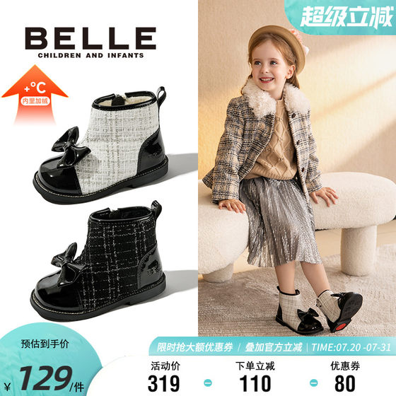 Belle children's shoes girls fashion leather boots for winter children's British style Martin boots soft sole plus velvet warm fashion boots
Belle children's shoes girls fashion leather boots for winter children's British style Martin boots soft sole plus velvet warm fashion boots