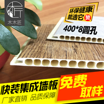 Bamboo and wood fiber integrated wall panel gusset wall panel Indoor living room bedroom ceiling whole house quick installation decoration decoration