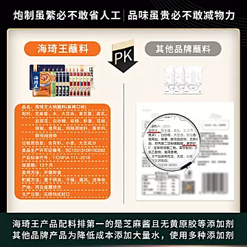 【海琦王】火锅蘸料160g*3袋[5元优惠券]-寻折猪