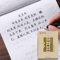 Huaxia ten thousand Copybook Fields Yingzhang Kai Book Calligraphy Copybook junior high school High school students Practicing Calligraphy Adult Male Chinese Classical Poetry Pen for Imitation Calligraphy Copywriting Classic Girls Literature and Literature Font Beautiful Words Special