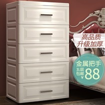 Thickened drawer storage cabinet multi-layer locker baby wardrobe household plastic cabinet Cabinet chest bedroom