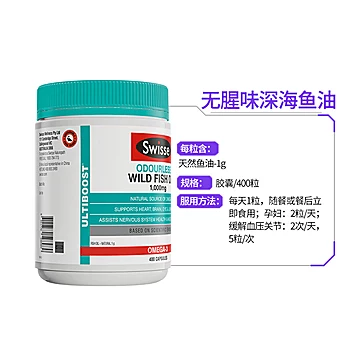 澳洲swisse鱼油omega3斯维诗[30元优惠券]-寻折猪