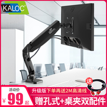 KALOC computer monitor bracket arm Non-porous desktop desktop lifting telescopic rotating base display bracket