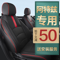 Atez seat cover 2014-2021 New Mazda 6 seat cushion special car seat cover all-round seat cushion