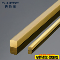Dianjuege edge strip copper strip solid pressure strip decorative strip inlaid floor threshold stair anti-slip strip embedded in metal