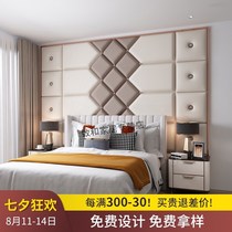 Modern Bedroom Bedside Soft Bag Background Wall Decoration Wall Hard Bag Living Room Main Sleeper soft bag Background wall Self-adhesive