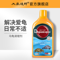 Dayu Debang turtle conditioning agent Rot skin blindfolded rotten armor rotten shell white eye perforated rotten mouth treatment aquarium turtle medicine