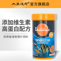 Dayu Debang small fish Tropical fish food Peacock lamp family traffic light crystal shrimp open fish food flake feed
