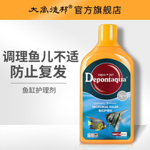 Big fish Debon aquarium fish tank special care agent Ornamental fish aquarium sterilization prevention Koi goldfish parrot