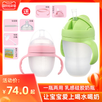 Full silica gel newborn baby imitation breast milk wide-caliber baby bottle anti-flatulence milk ultra-soft