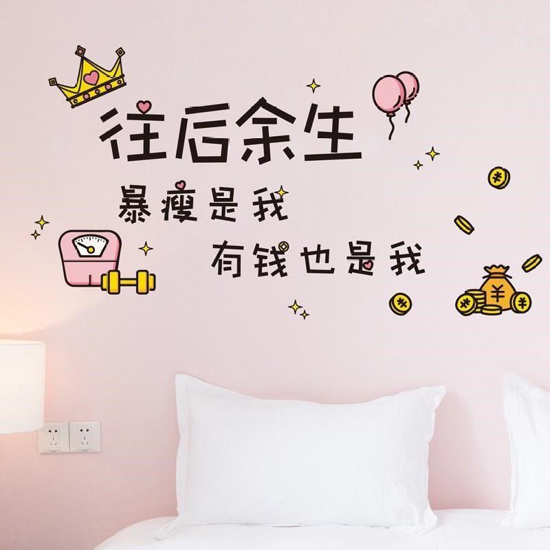 墙壁贴床边自粘女款女生装修墙面装饰贴纸墙贴画学校镜子旁卧房|ruв категории Домашний быт, наклейки, стены наклейки - от Buy2taobao.com для оказания профессиональной услуги покупки агента Taobao