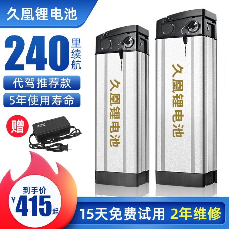 Jiuhuang drive folding delivery electric bicycle lithium battery 36v48v universal battery 60v ultra-light 52v small