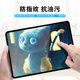 Huawei Matebook e Go 2023 안티 부문 필름 12.35 인치 2 인원 노트북 GK-G56/G58 스크린 프리브 시티 보호 영화 메이트 패드 반 연극 영화에 적합합니다. Huawei Matebook e Go 2023 안티 부문 필름 12.35 인치 2 인원 노트북 GK-G56/G58 스크린 프리브 시티 보호 영화 메이트 패드 반 연극 영화에 적합합니다.