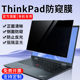 2025 ThinkPad Lenovo X13 L13 T14 X9 스크린 항 목적 필름 13.3/14.5 인치 E14 노트북 나노 컴퓨터 T14P 항 대인 X1carbon 방해 필름 2025 ThinkPad Lenovo X13 L13 T14 X9 스크린 항 목적 필름 13.3/14.5 인치 E14 노트북 나노 컴퓨터 T14P 항 대인 X1carbon 방해 필름