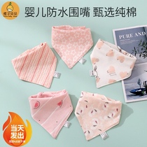 Triangle towel Pure cotton baby saliva towel Male and female baby newborn Korean version of the Foreign style collar Handsome princess waterproof spit milk