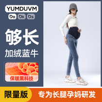 Pregnancy length pregnant womens pants jeans tall small feet pants wear trousers autumn and winter plus velvet thick slim pants