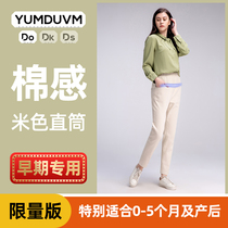 Nordic pregnancy early pregnancy pregnant women pants autumn pregnant women straight pants loose size Spring and Autumn Haren pants outside wear