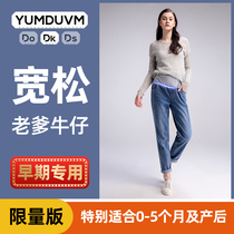Pregnancy Early pregnancy pregnant women jeans autumn and winter wear velvet loose pants early daddy pants large size straight pants
