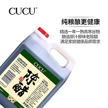 CUCU桶装食用老陈醋3斤装[10元优惠券]-寻折猪