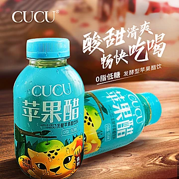 CUCU苹果醋饮料整箱350ml*12瓶[68元优惠券]-寻折猪