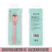 Cuchens Powder Base Liquid Brush Makeup Brush quality nylon fur fine and soft upper powder uniform and easy to clean