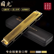 Shanghai brand Guoguang harmonica accent 24 holes beginner children adult Polyphonic C tune professional performance mouth organ