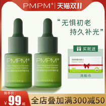 pmpm white truffle essential liquid oil official flagship store moisturizing and repairing water surface essence substrate liquid pelomyelate