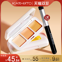 kato flaw-covered liquid ointment flagship stores covered with acne stamped face dark eye lots long-lasting wet-covered leukot girl