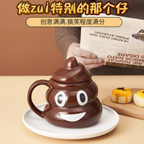 Creative cute stool ceramic water Cup funny spoof smiles spoof laughing Baba tricky person gifts embarrassing mug