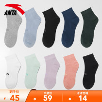 Anta sports socks mens socks short tube official website flagship running basketball socks breathable cotton deodorant womens three pairs of socks