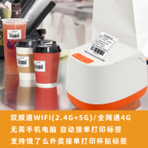 Jiabo R222C Huli Room Software WIFI Yunfu Fu Yu Machinery Self-Adhesive Label Machine 4G Group has artistic clothing label printer EIV200 automatic paper cutting E200 small ticket machine