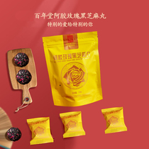A - Jie Rose Sesame pill 72 grams bag