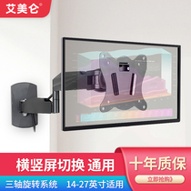 Display bracket wall-mounted frame horizontal vertical screen 360-degree screwup computer liquid crystal telescopic TV rack wall frame 27 inch