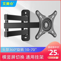 Universal computer LCD monitor bracket wall rotating retractable TV hanger universal hanging wall shelf