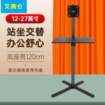 LCD TV floor stand display mobile frame advertising machine display vertical TV rack 19-27 inch