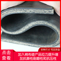 Cloth rubber pad Rubber sheet Oil-resistant wear-resistant industrial cloth Rubber car rubber pad Truck cushion thickened anti-slip