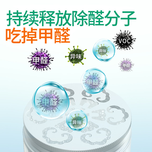 Net original formaldehyde scavenger remove formaldehyde magic box artifact mother and baby new home household furniture deodorant biological enzyme Net original formaldehyde scavenger remove formaldehyde magic box artifact mother and baby new home household furniture deodorant biological enzyme