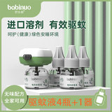 需手淘端操作# 巴比诺 电热蚊香液 4液+1器 淘礼金+签到红包+券后4.9元包邮 详见正文