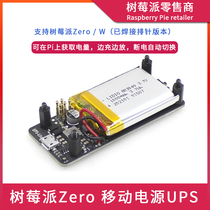 Raspberry Pie UPS Raspberry Pi Zero Integrated Serial Battery Detection Charging Power Supply