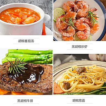 味妃白胡椒粉黑胡椒粉组合瓶装厨房香料调料[5元优惠券]-寻折猪