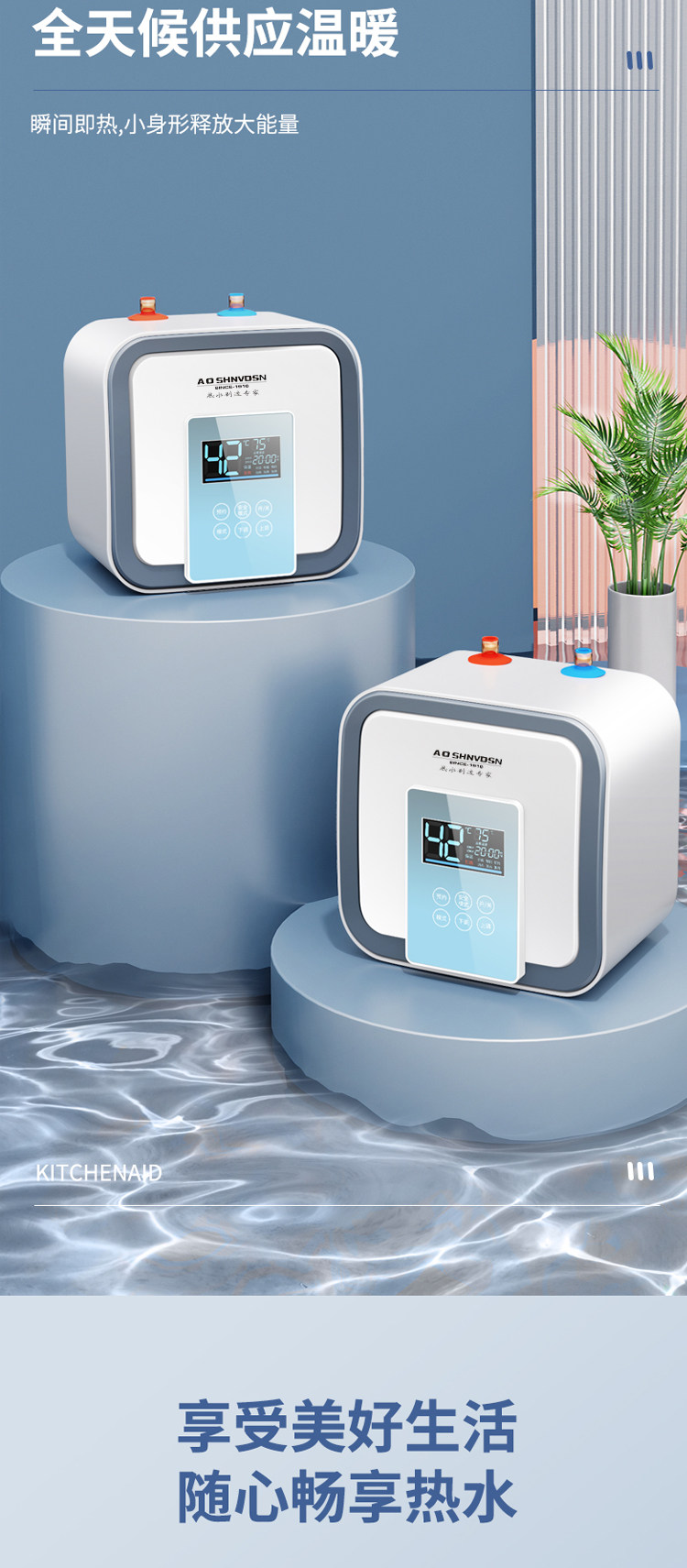 史宻斯高级小厨宝储水式即热家用10厨房小型电热水器卫生间暖水宝